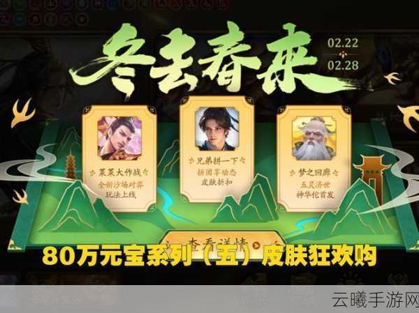仙剑奇侠传手游元宝用途及多元获得方法全揭秘