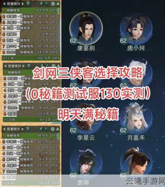 剑侠情缘3与剑侠情缘手游职业强度解析及趣味玩法探索