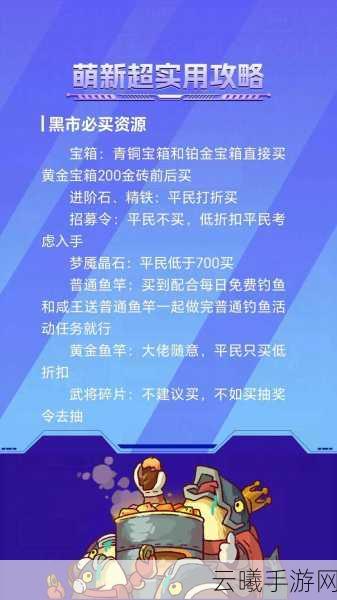 咸鱼之王430关通关攻略及趣味玩法介绍