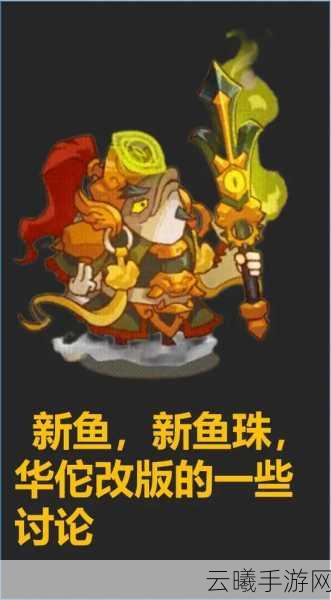咸鱼之王430关通关攻略及趣味玩法介绍