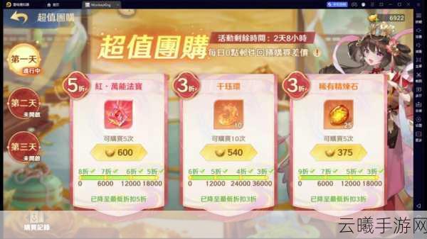 自在西游阵营转换与高级奖励攻略,解锁全新策略玩法