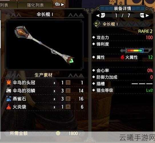 怪物猎人崛起翔虫飞跳术操作技巧与趣味玩法揭秘