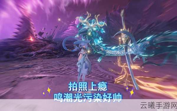 鸣潮手游资讯,愁永昼绝美拍照位置揭秘,探索与摄影的双重乐趣!