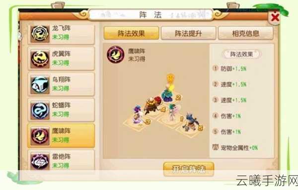 梦幻西游手游阵法位置之秘，解锁战斗策略新境界，你不可错过的精彩玩法