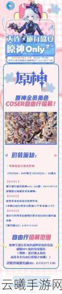 原神文化，跨越国界的艺术盛宴与多元文化交流新体验