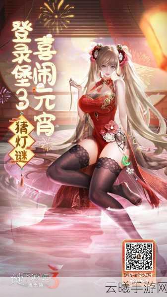 地下城堡3，魂之诗永恒焦土探索揭秘，木讷骑士的奇幻之旅