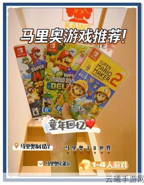 超级玛丽经典再现,探索跳跃王国的无限乐趣与新奇玩法