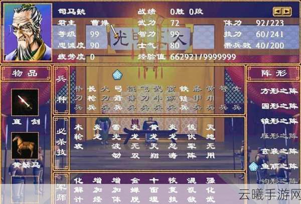 放开那三国司马懿魏国武将阵容搭配全攻略