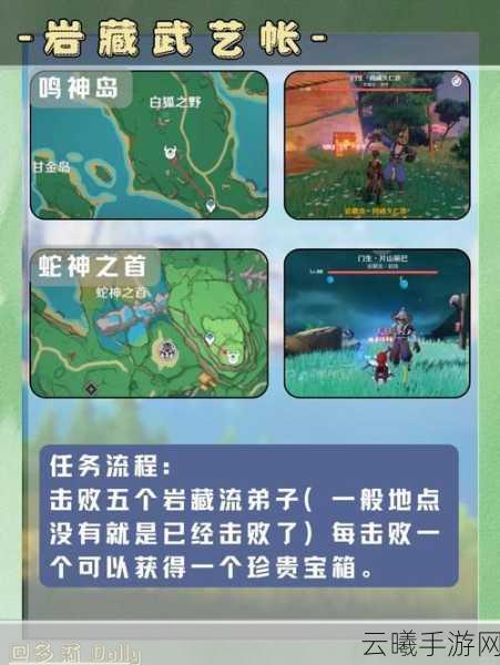 原神孤帆幽影任务解锁隐藏成就全攻略，探索与冒险的终极秘诀