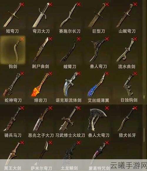 艾尔登法环手游版武器挑选秘籍，解锁顶级战力，探索奇幻世界的终极武器！