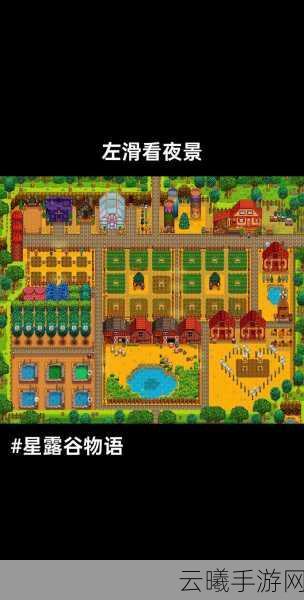星露谷物语玛尼喜好揭秘，打造专属农场情缘的趣味玩法全解析