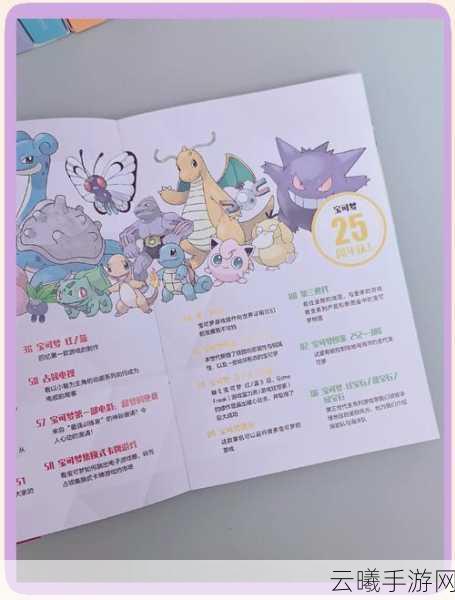 口袋妖怪探险纪，深入探索口袋世界，18只经典口袋妖怪主宠全面解析