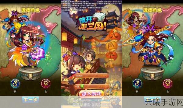 放开那三国2震撼公测,重塑三国梦,畅享策略激战与全新趣味玩法