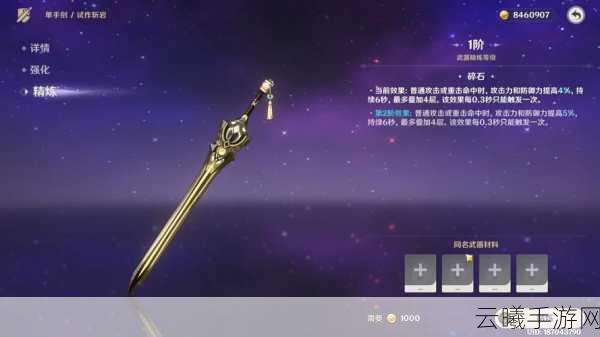 原神试作斩岩适用角色解析及趣味玩法探索