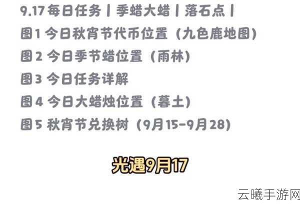 光遇雨林探秘深度解析,彩虹之下,蜡烛位置全攻略与趣味玩法揭秘