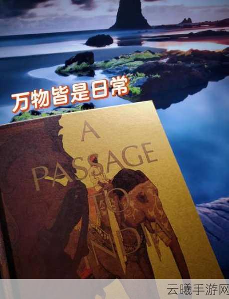 古印度文明探秘之旅震撼发布，解锁千年文明成就新篇章！