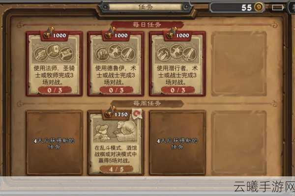 炉石传说友谊赛任务全攻略,解锁乐趣,加深友谊的双重挑战