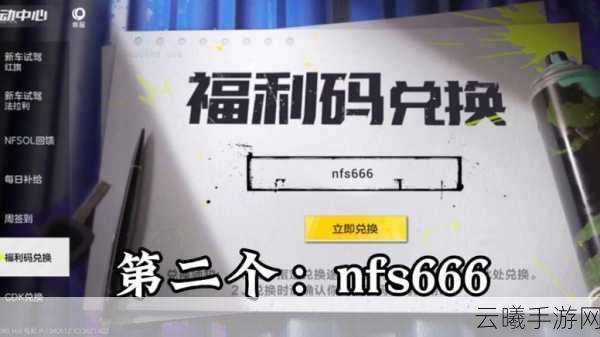 QQ飞车震撼福利，免费领取9000000钻兑换码大放送！