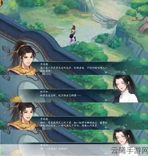 新仙剑奇侠传之挥剑问情，情深义重之旅，揭秘挚友金兰结义秘籍