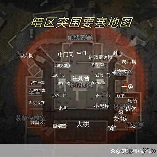 暗区突围前线要塞安全区地图详细一览，深度攻略与趣味玩法升级经验