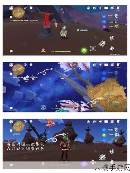 原神碑铭研究深度解析，高效收集碑文碎片与资源管理秘籍