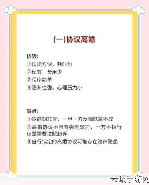 劲舞团手游离婚攻略大揭秘,全面解析离婚流程步骤与趣味玩法探索