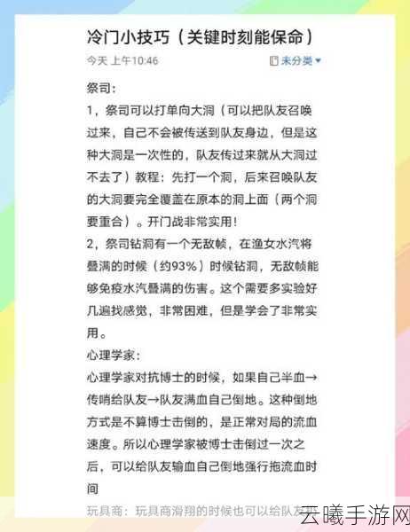 第五人格小技巧揭秘,掌握通关秘籍,解锁非凡游戏乐趣