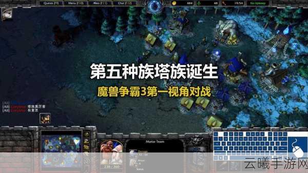 魔兽争霸3手游资讯,探索四大种族独特优势与趣味玩法