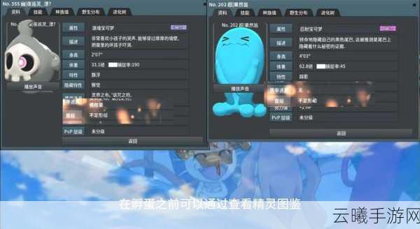 精灵宝可梦GO蛋里究竟藏着哪些惊喜?精灵宝可梦GO精灵蛋内宠物大全及趣味玩法揭秘