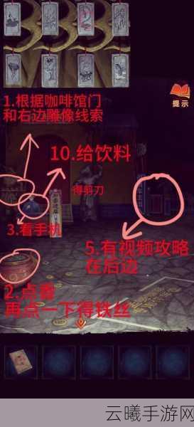 纸嫁衣6无间梦境深度攻略发布,千秋魇第一章全解析,揭秘恐怖解谜新玩法,助你轻松通关!