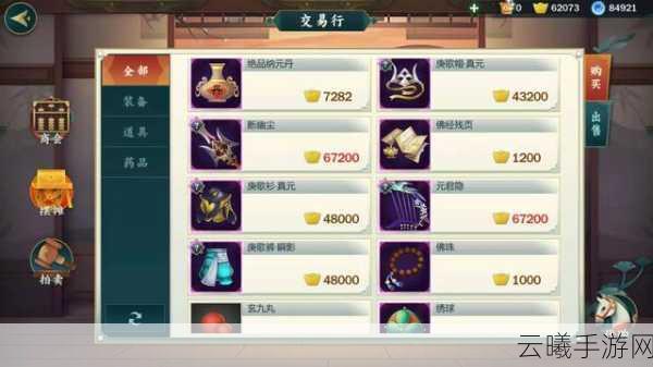 剑网3指尖江湖金币获取全攻略,解锁财富秘籍,畅游武侠新世界