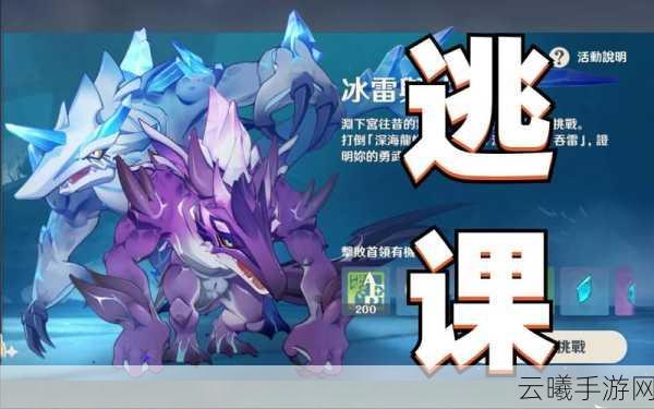 原神龙嗣伪鳍获取全攻略，解锁深海龙蜥的宝藏