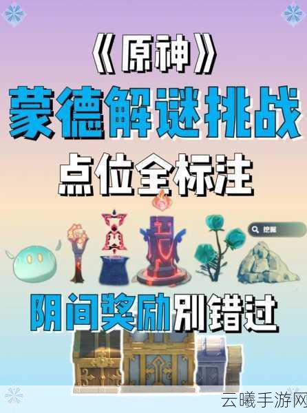 原神深度玩法解析,探索、战斗与奇幻世界的无限魅力