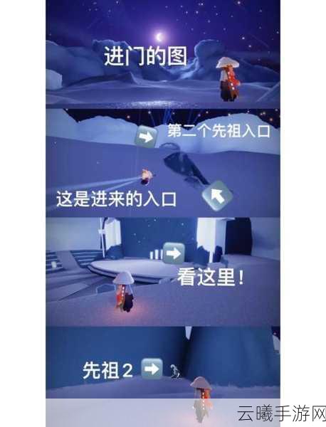 光遇风行季先祖第一个任务攻略详解,步骤、技巧与趣味玩法全解析