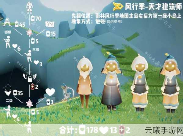 光遇风行季先祖第一个任务攻略详解,步骤、技巧与趣味玩法全解析