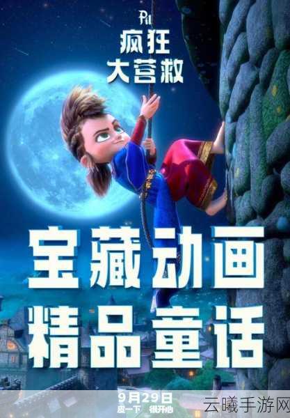 备受瞩目新游发布！愤怒的大脚媒体赞誉宣传片震撼公布，开启冒险新篇章！