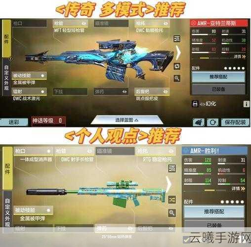 使命召唤手游芯片搭配全攻略，解锁战场新玩法，打造无敌战士！