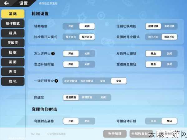 香肠派对竞技派对倍镜切换技巧深度解析及趣味玩法揭秘