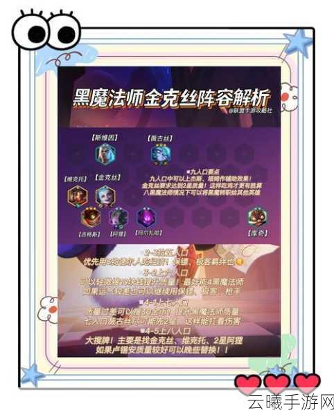 金铲铲之战怒翼龙拳玩法揭秘，瑟提主C阵容强势登场