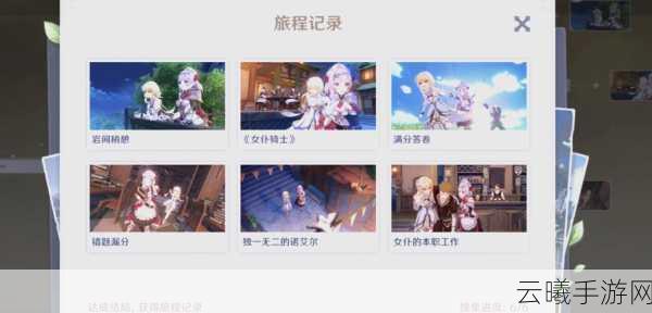 原神女仆邀约任务第二章全攻略，解锁诺艾尔的多彩故事