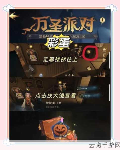 奥拉星手游万圣节彩蛋全揭秘，探索神秘南瓜夜，赢取限定豪礼！