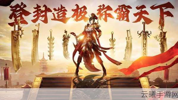 冰域传奇震撼发布，探索奇幻冰域，开启角色扮演新篇章