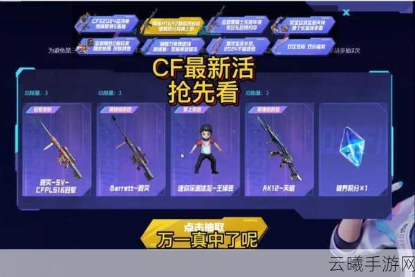 穿越火线屠龙节，掌握资源管理艺术，畅享赠礼狂欢，全新玩法揭秘！