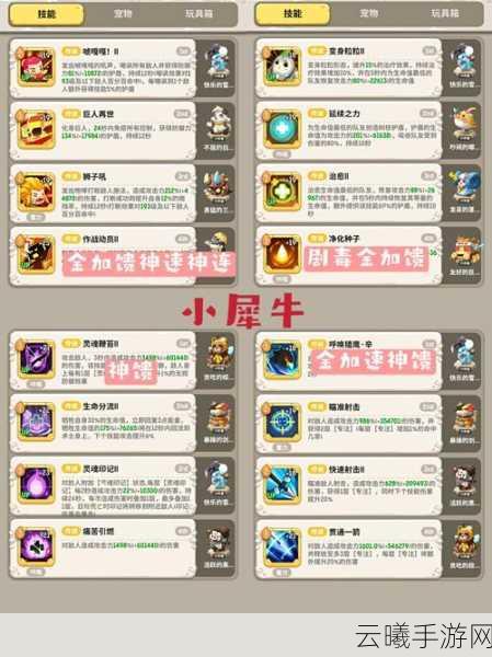 不休的乌拉拉斗士宠物推荐，打造最强战斗伙伴，探索无限冒险乐趣！