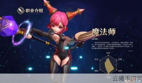 龙之谷2手游弓箭手与法师职业深度对比解析,探索多元战斗乐趣