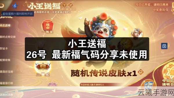 王者荣耀中国结获取活动,解锁新玩法,助你赢取丰厚奖励!