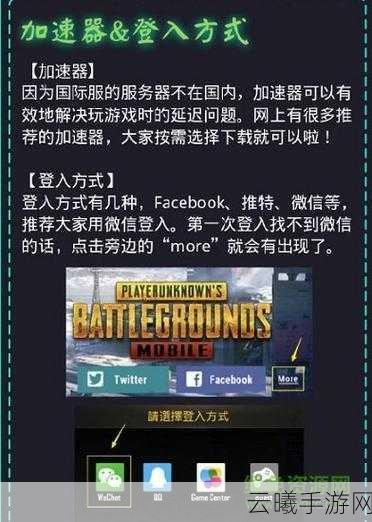 绝地求生刺激战场账号注销全攻略，资源管理优化与高效操作秘籍，探索未知战场乐趣