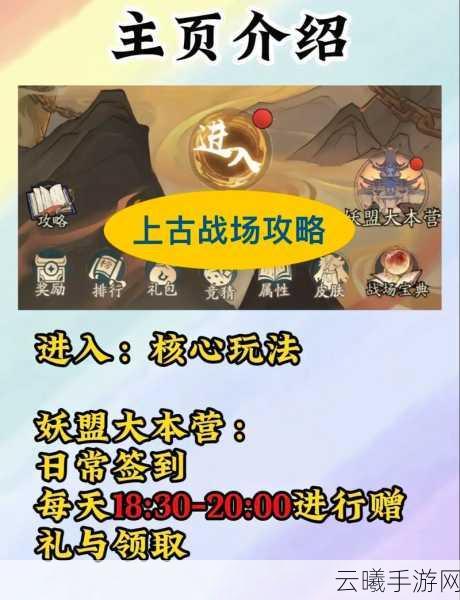 寻道大千上古战场深度玩法攻略，解锁你的传奇征途