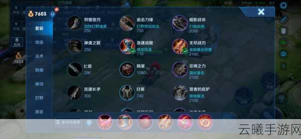 王者荣耀梦奇出装全攻略,打造无敌吞噬巨兽
