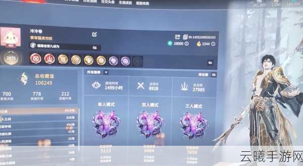 永劫无间手游段位等级全攻略，晋级分数与趣味玩法揭秘